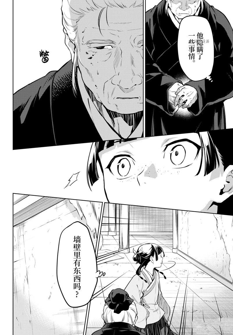 第56.5话 试看版