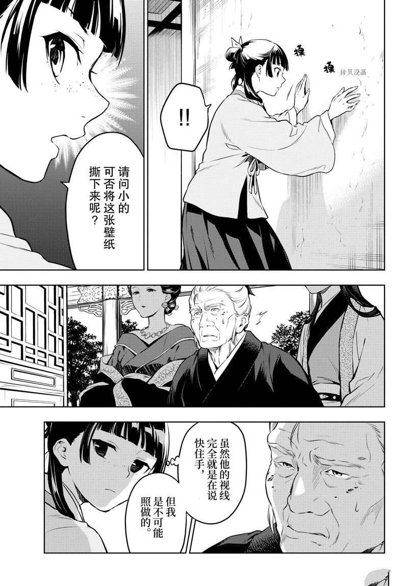 第56.5话 试看版