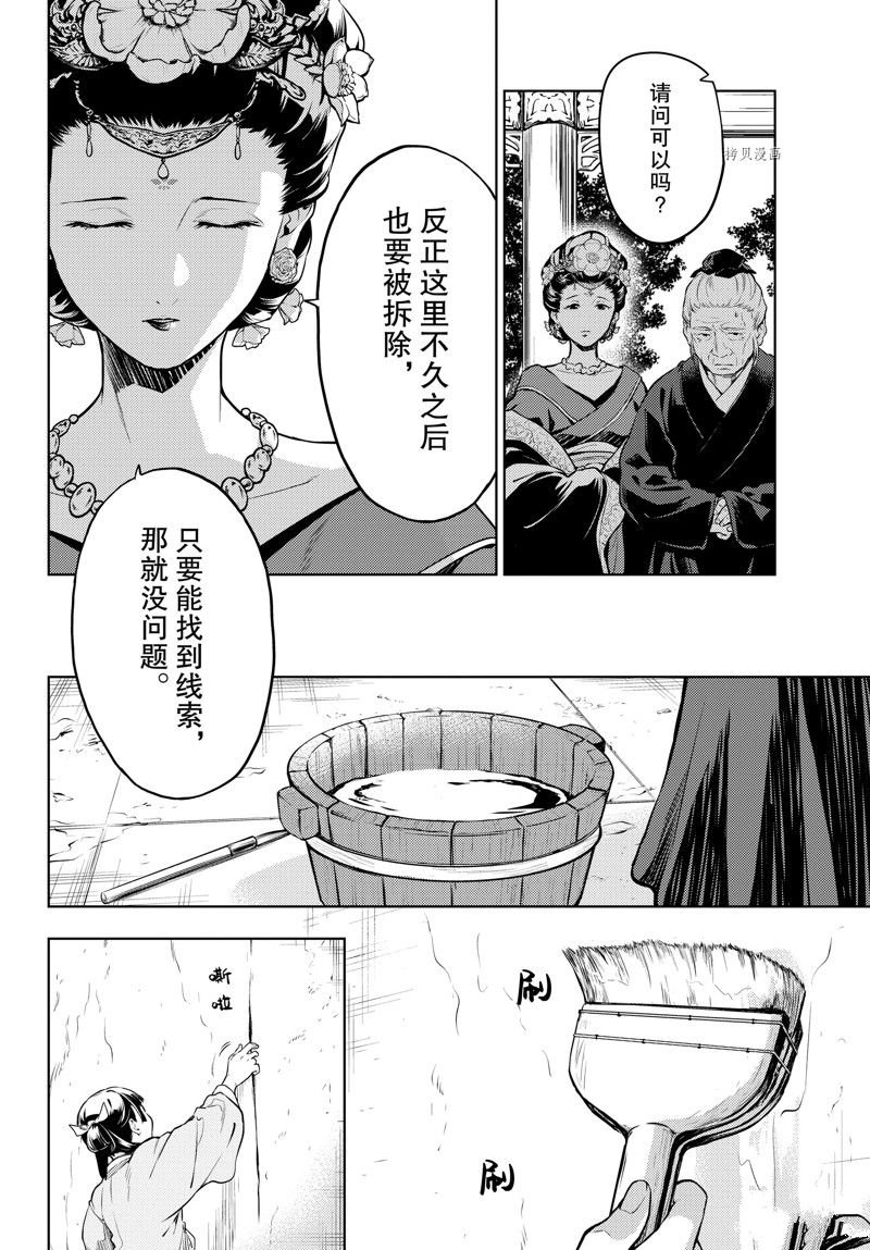 第56.5话 试看版
