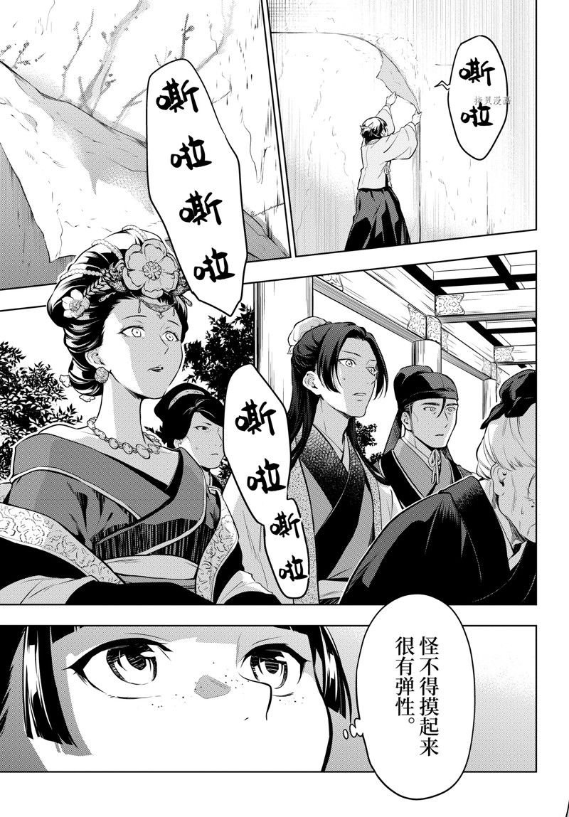 第56.5话 试看版