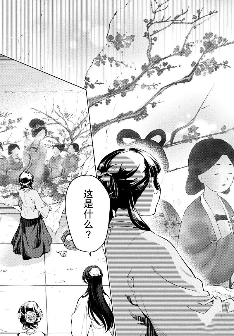 第56.5话 试看版