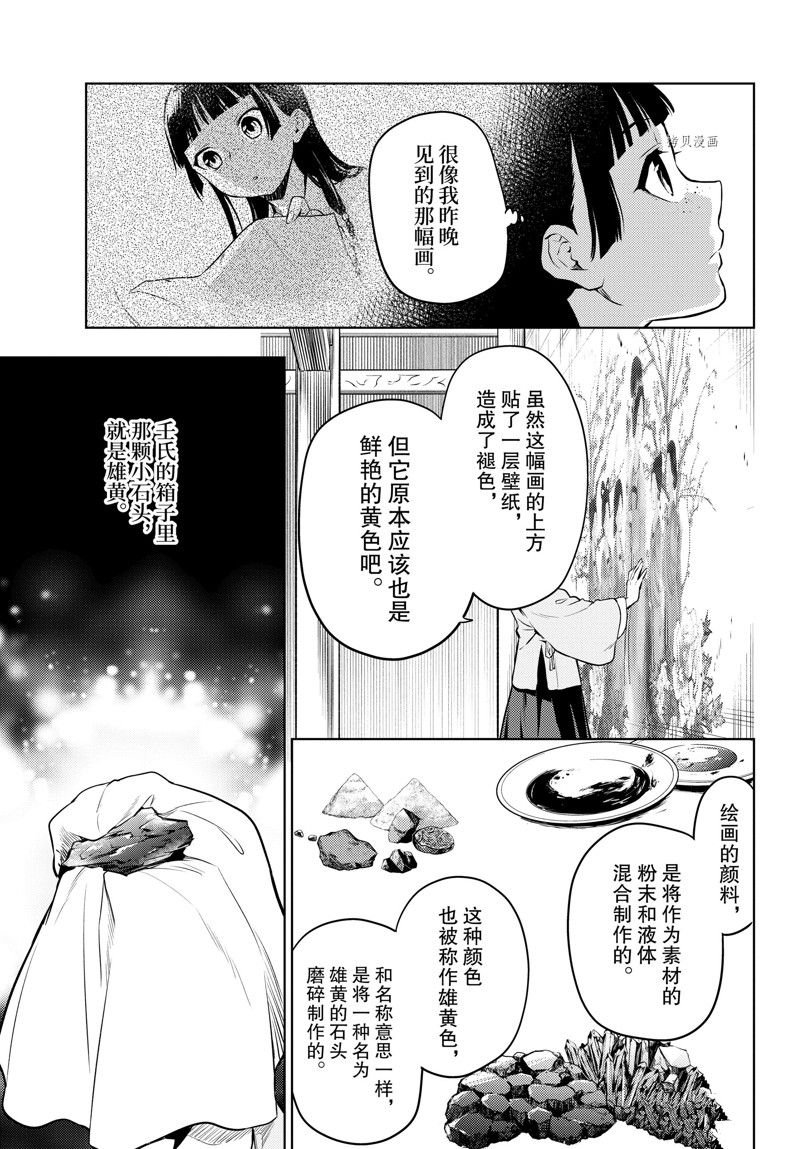 第56.5话 试看版