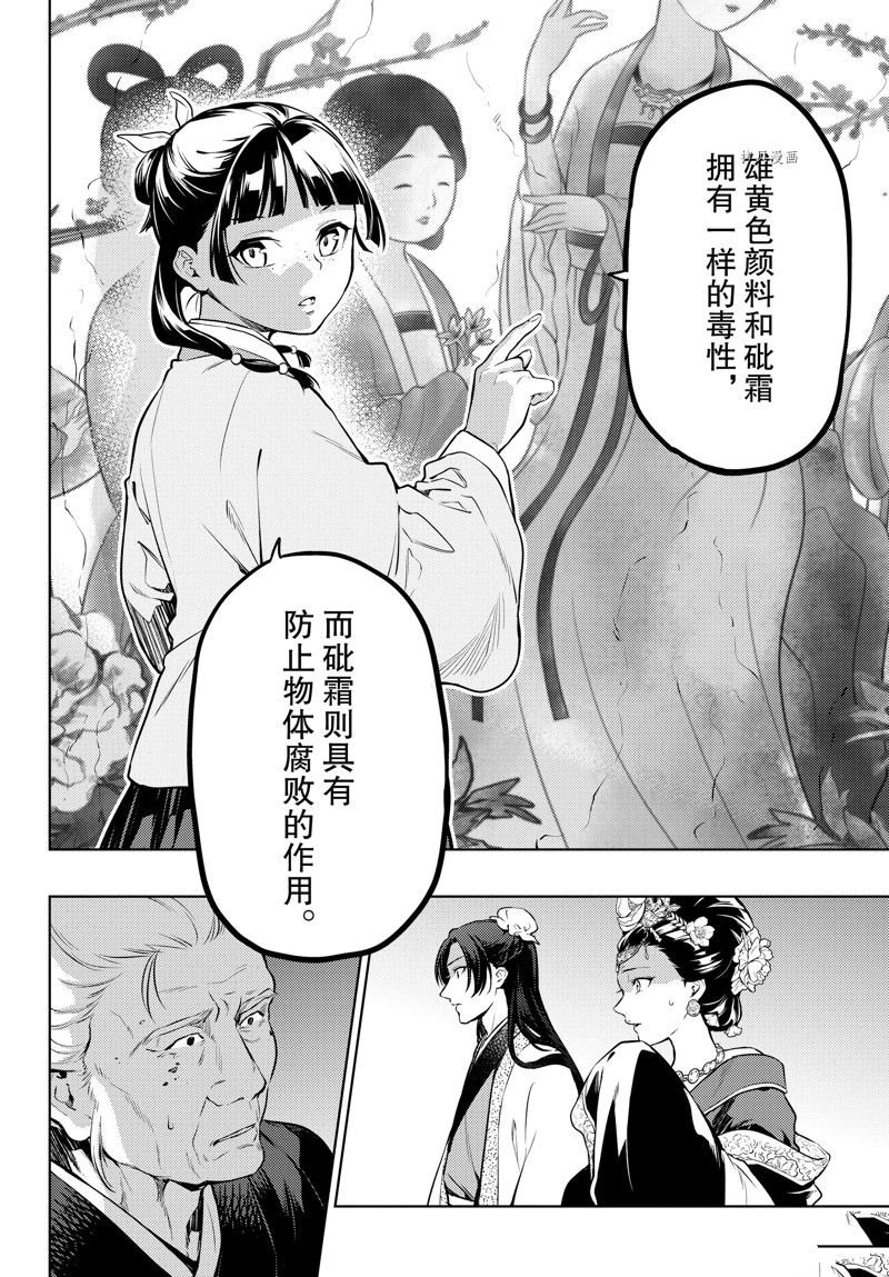 第56.5话 试看版