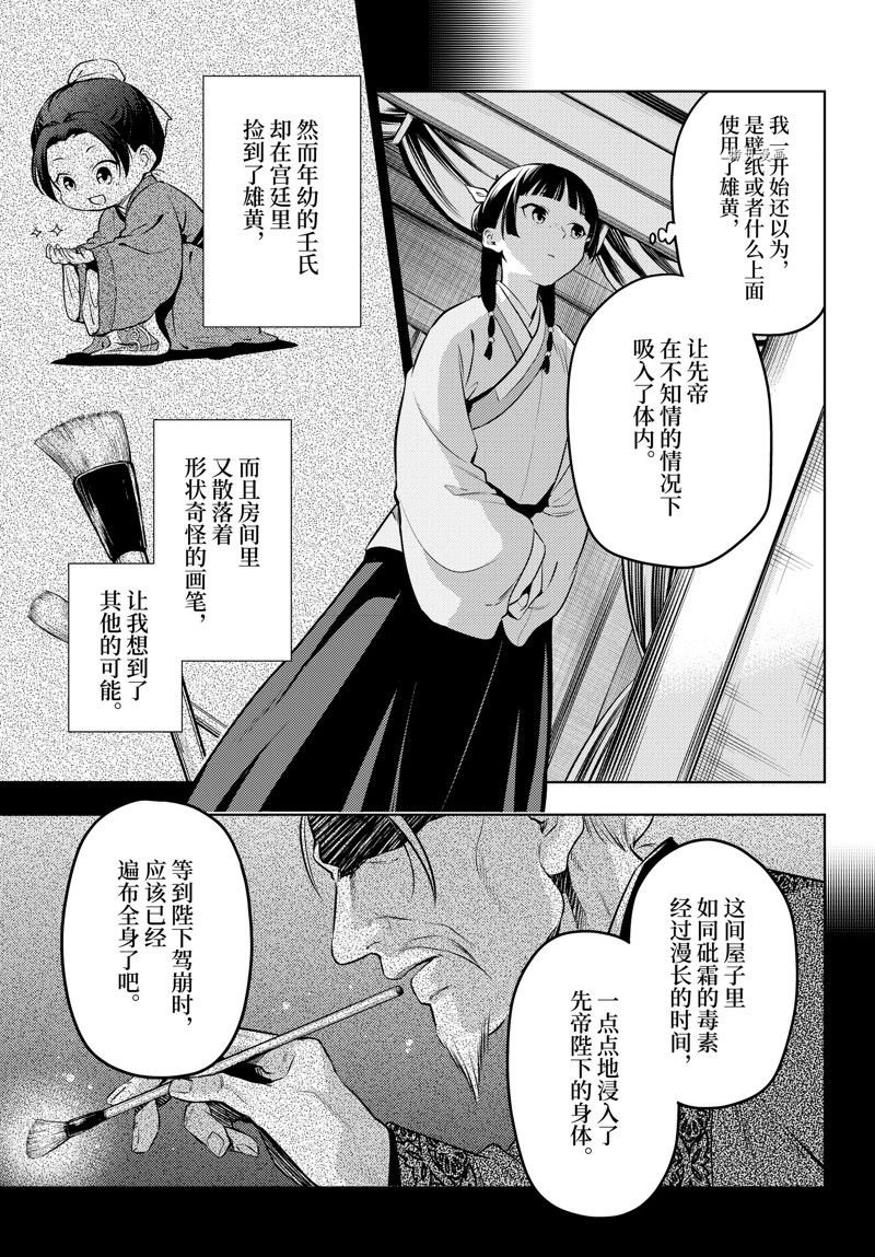 第56.5话 试看版