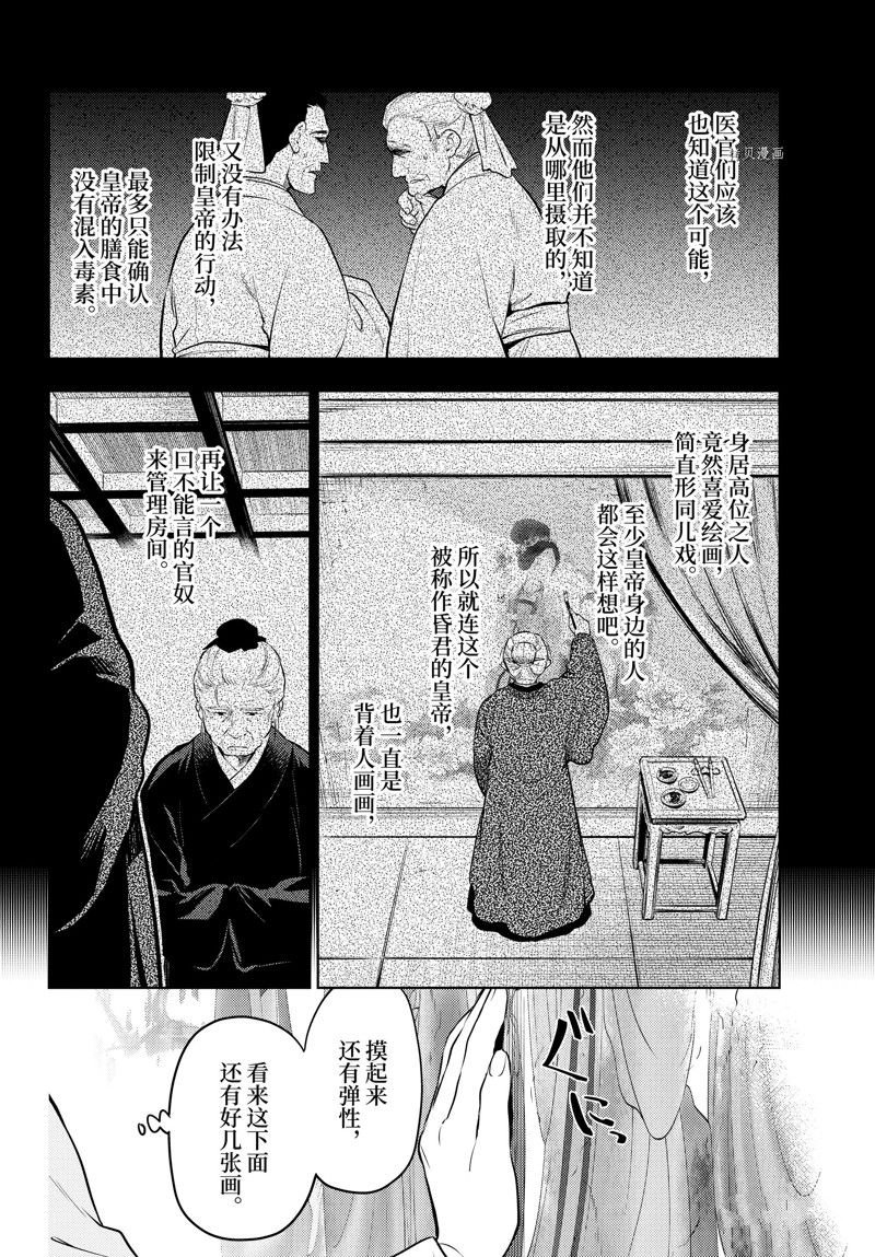 第56.5话 试看版