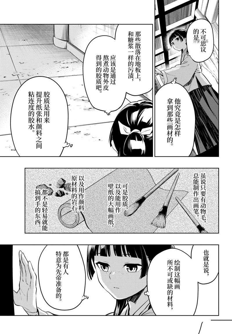 第56.5话 试看版