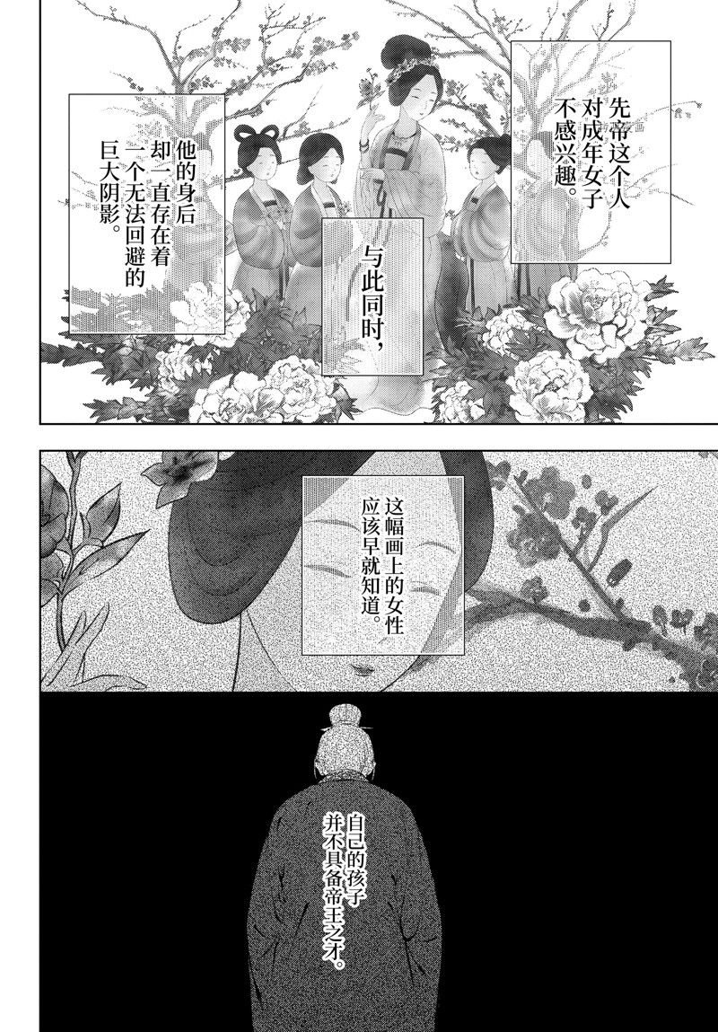 第56.5话 试看版