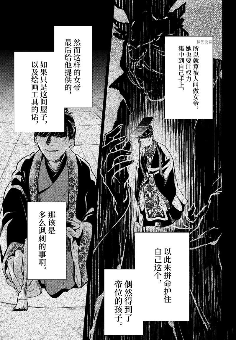 第56.5话 试看版