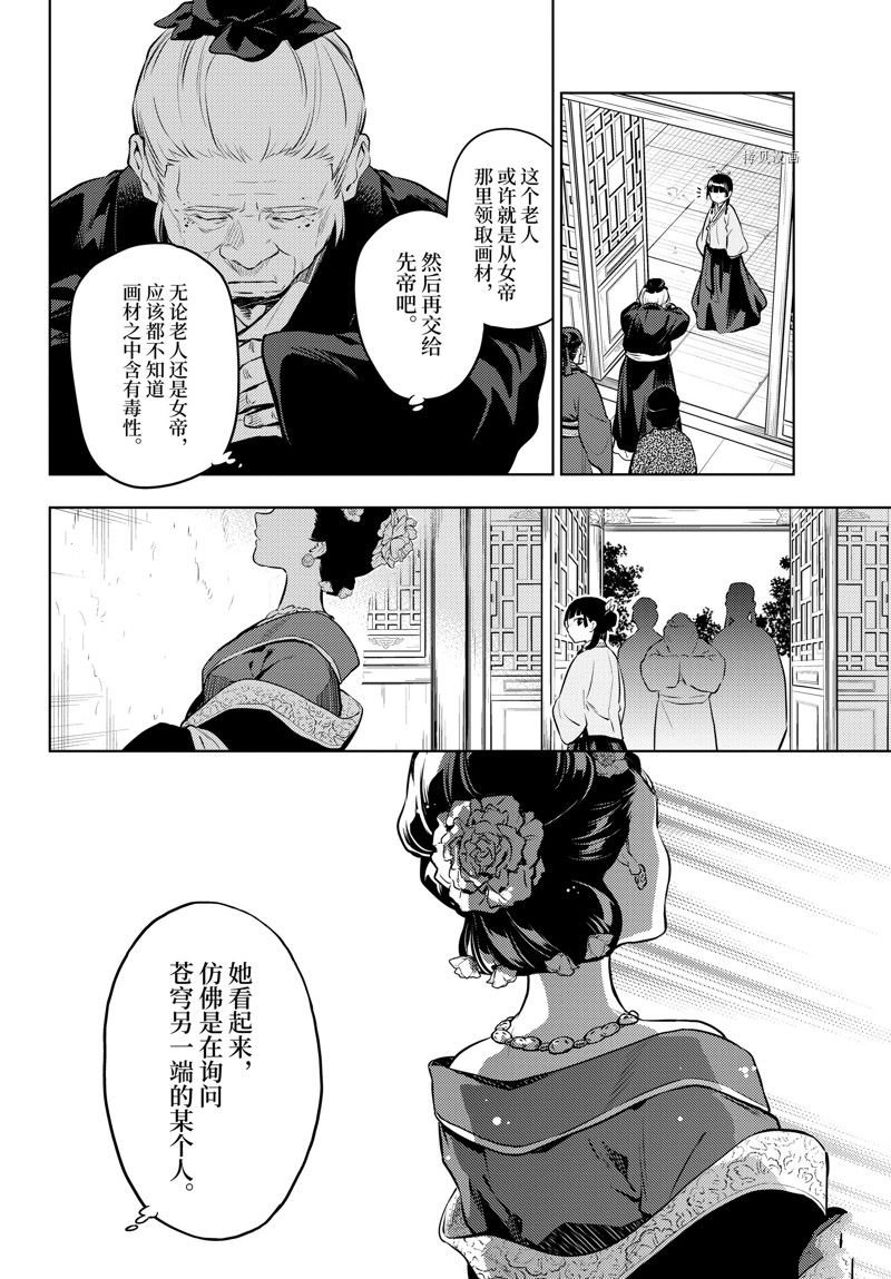 第56.5话 试看版