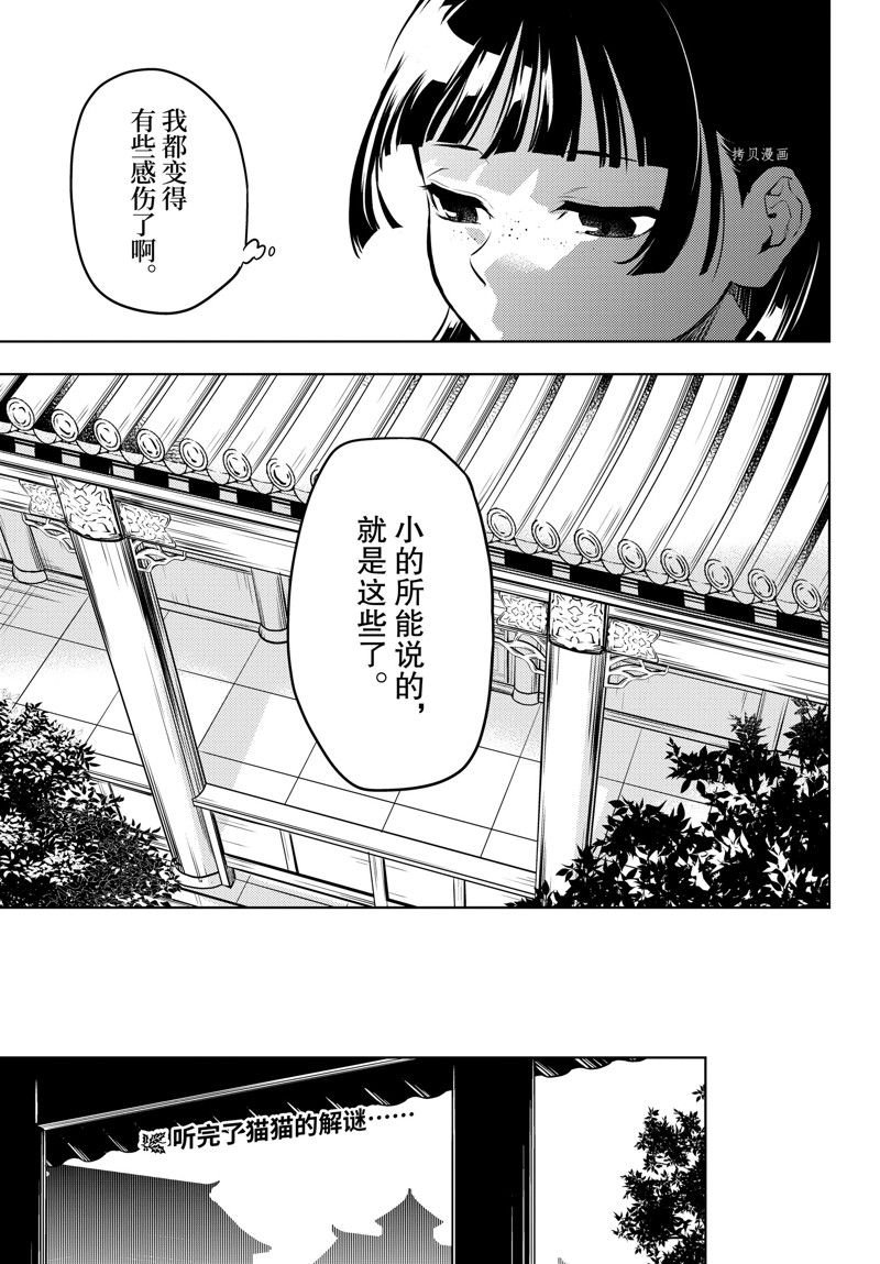 第56.5话 试看版