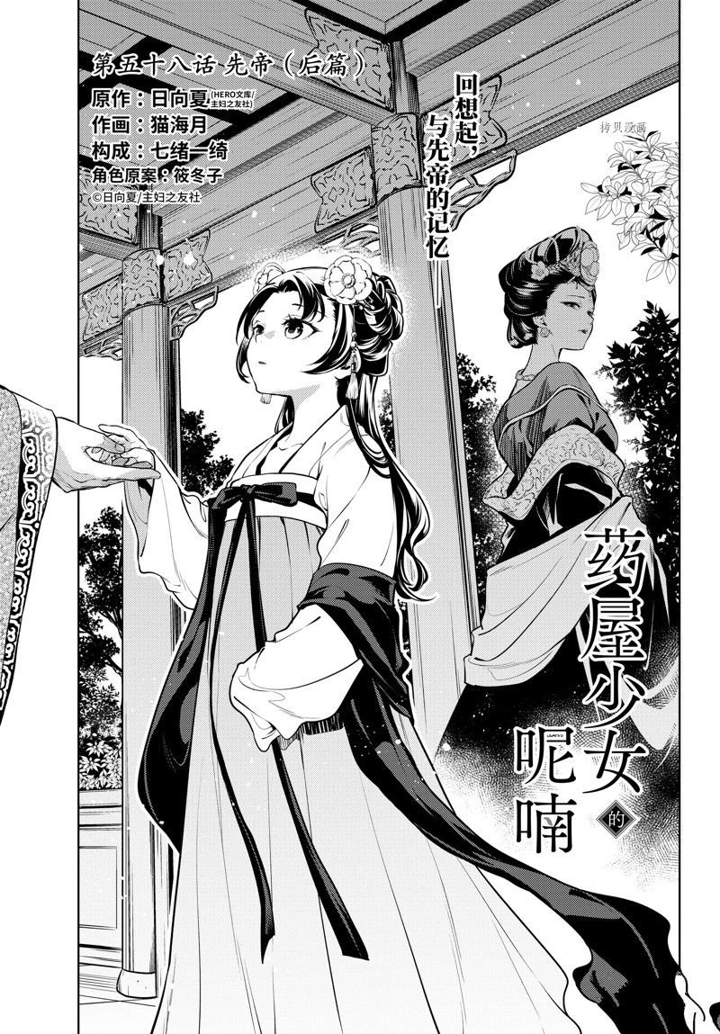 第58话 试看版