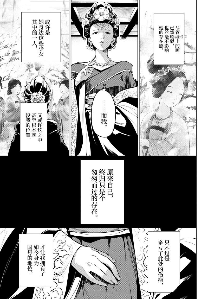 第58话 试看版