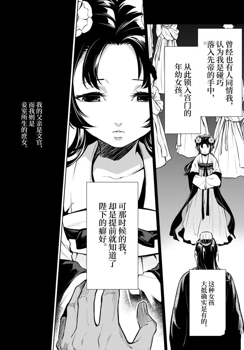 第58话 试看版