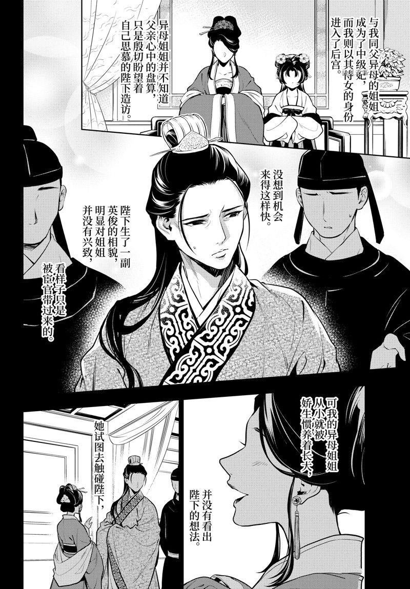 第58话 试看版