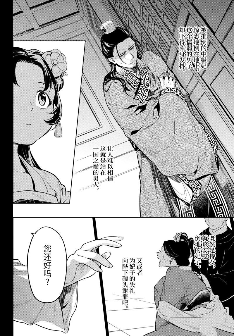 第58话 试看版