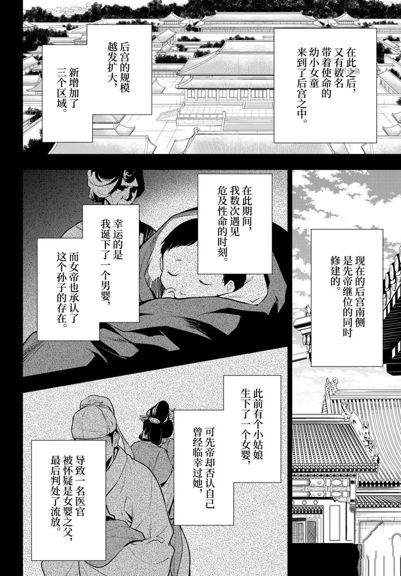 第58话 试看版