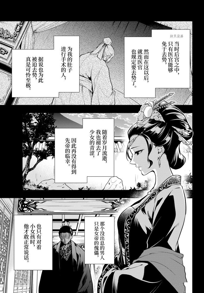 第58话 试看版