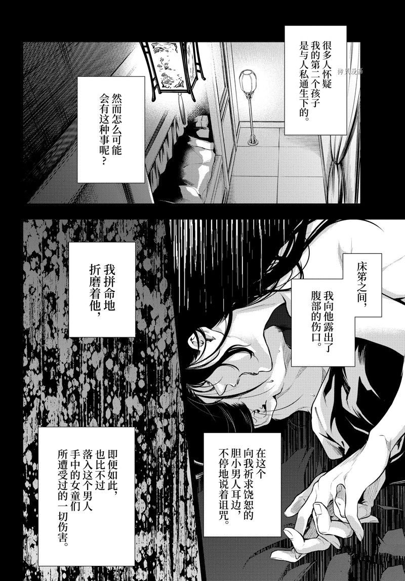 第58话 试看版