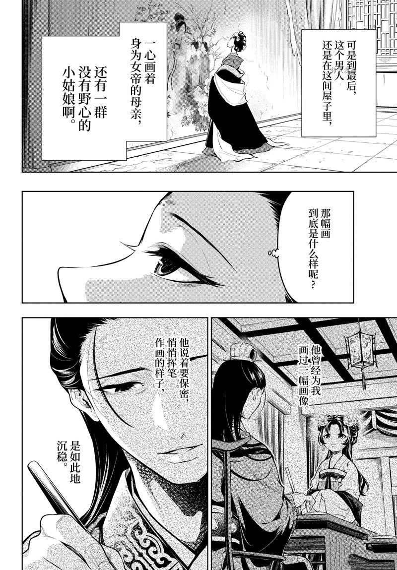 第58话 试看版
