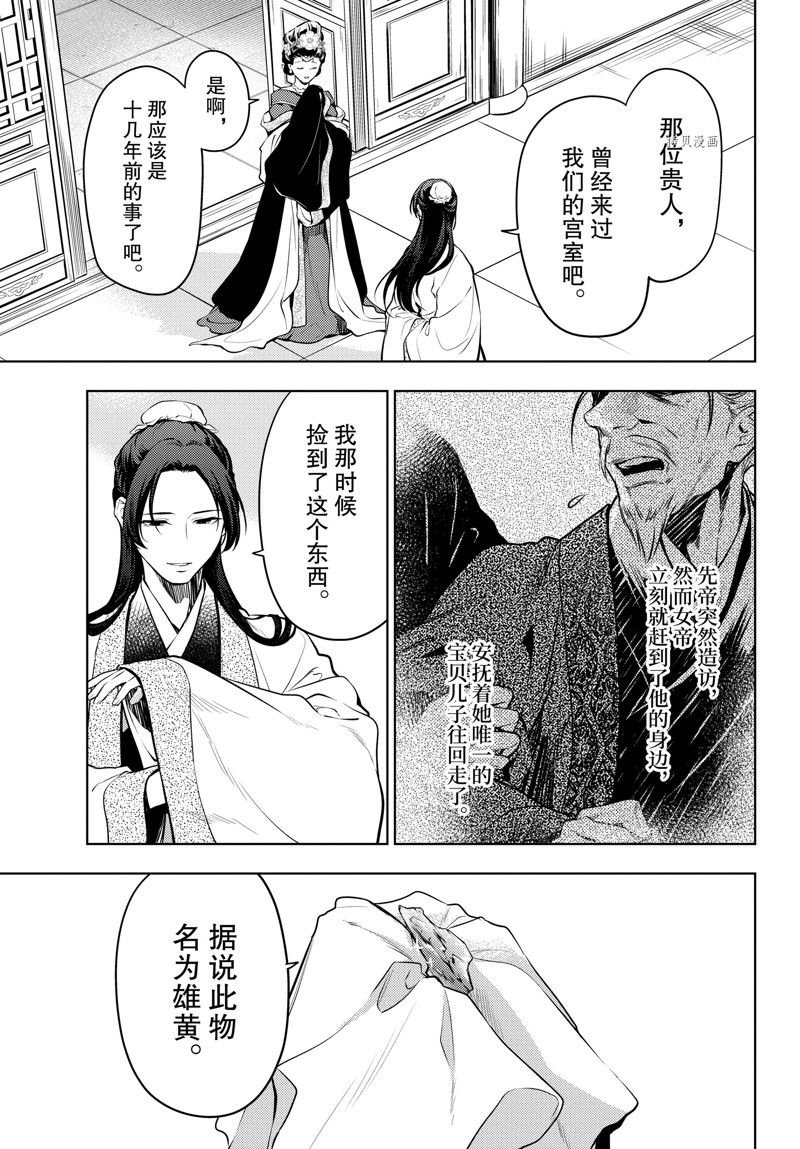 第58话 试看版