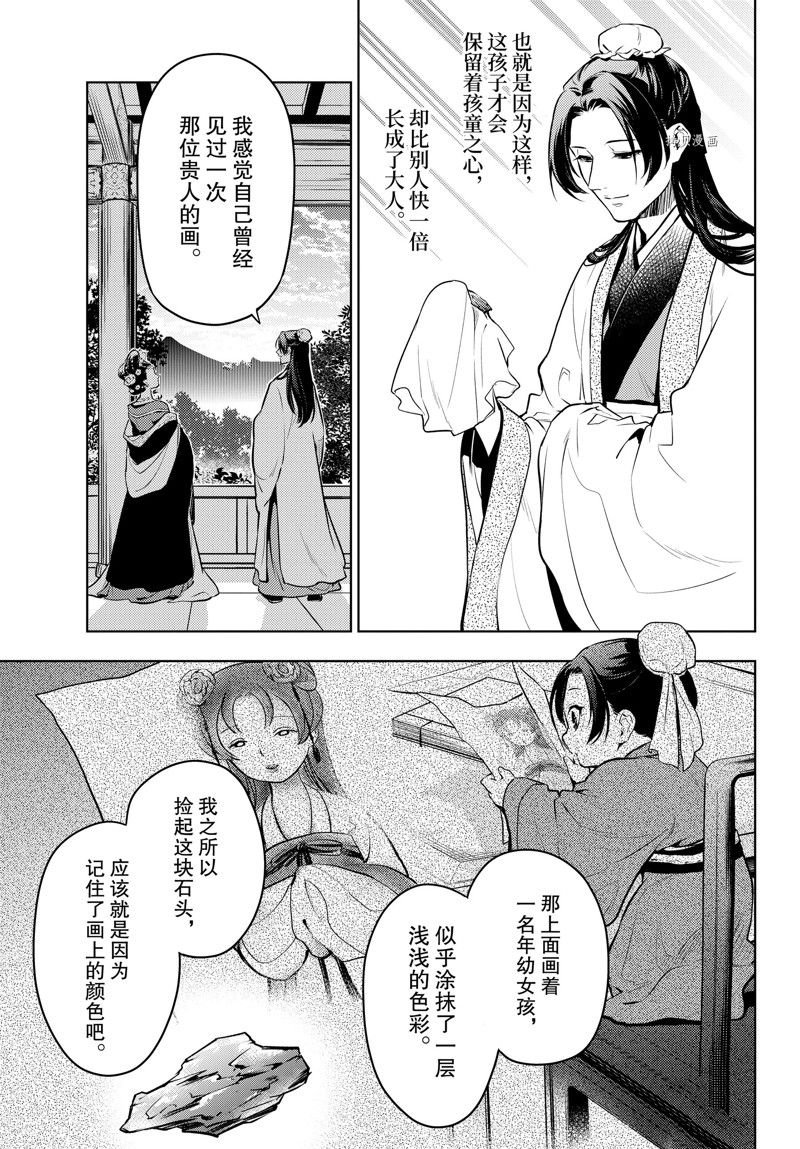 第58话 试看版