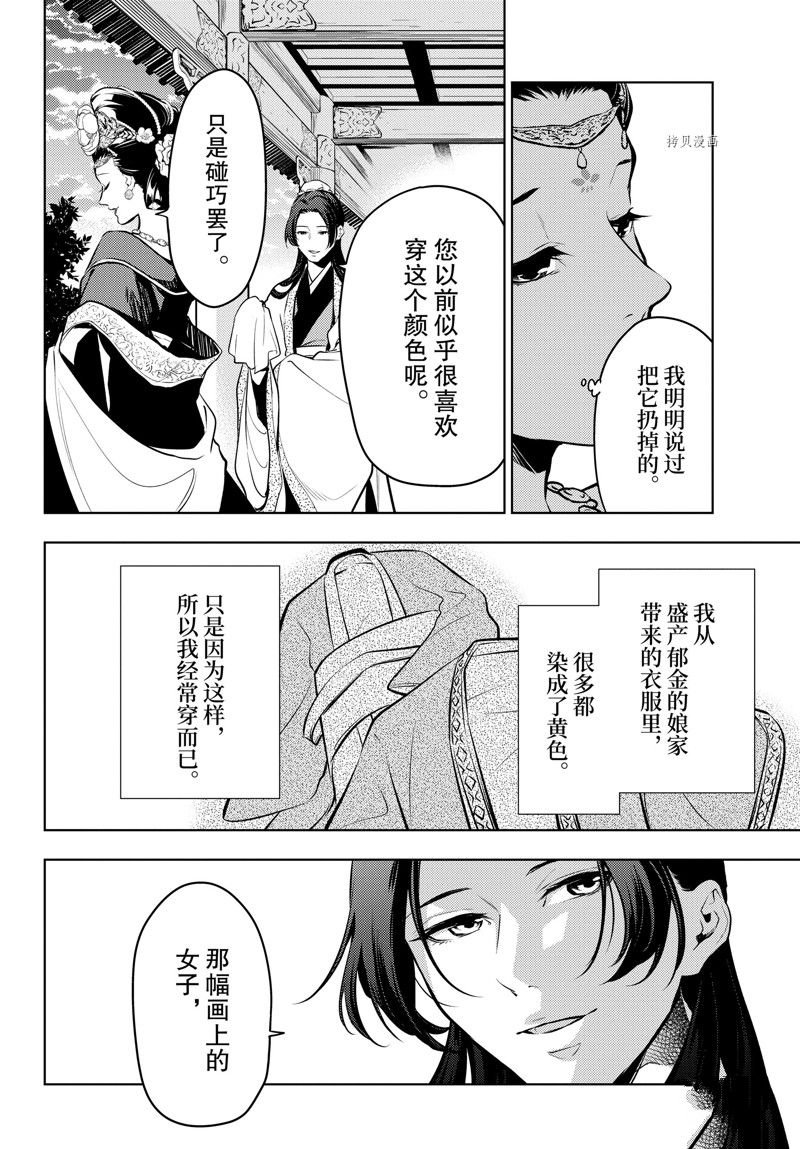 第58话 试看版