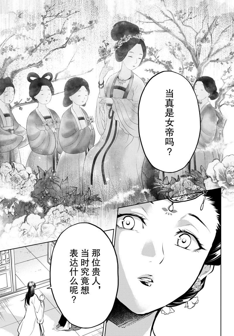 第58话 试看版