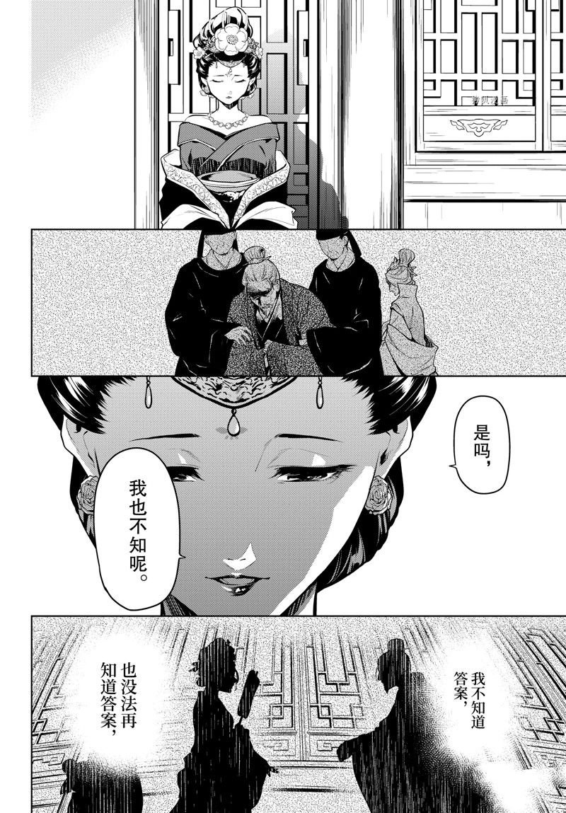 第58话 试看版