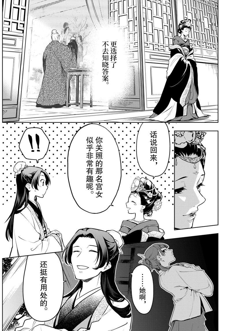 第58话 试看版
