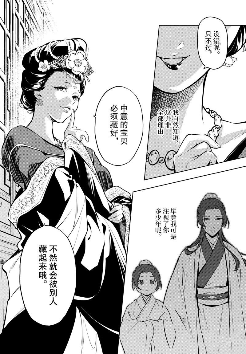 第58话 试看版