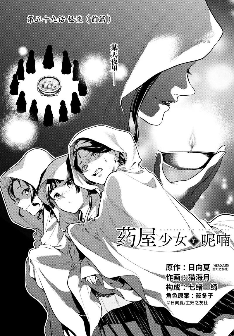 第59话 试看版