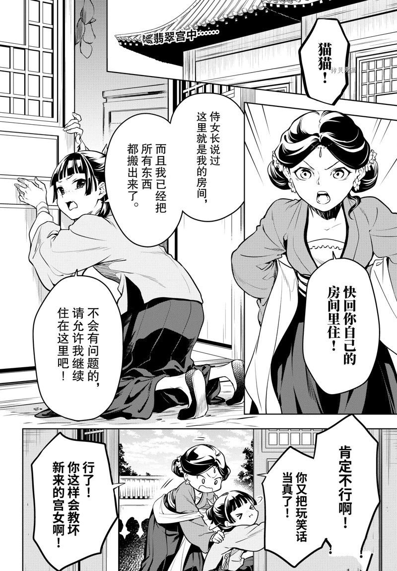 第59话 试看版