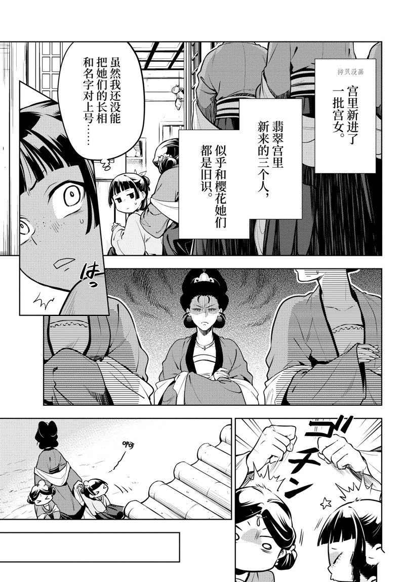 第59话 试看版