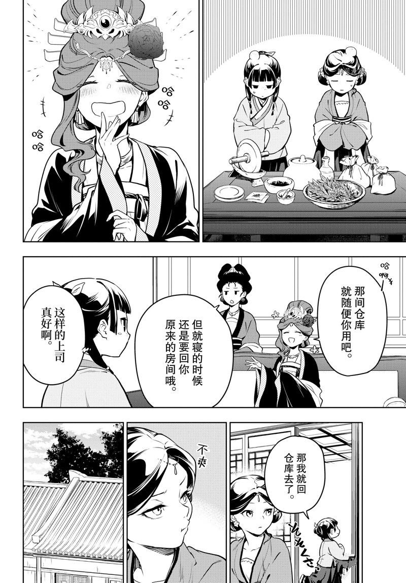 第59话 试看版