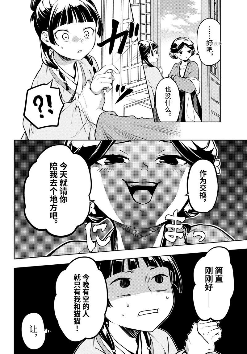 第59话 试看版