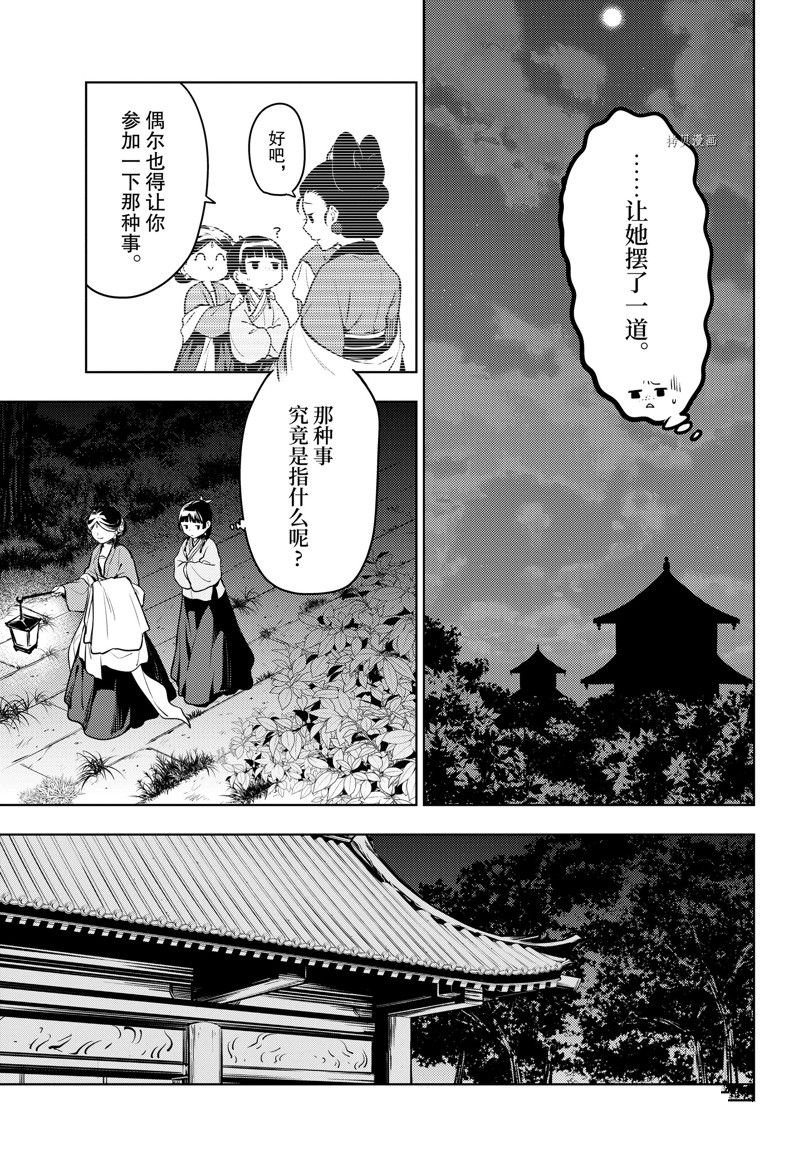 第59话 试看版