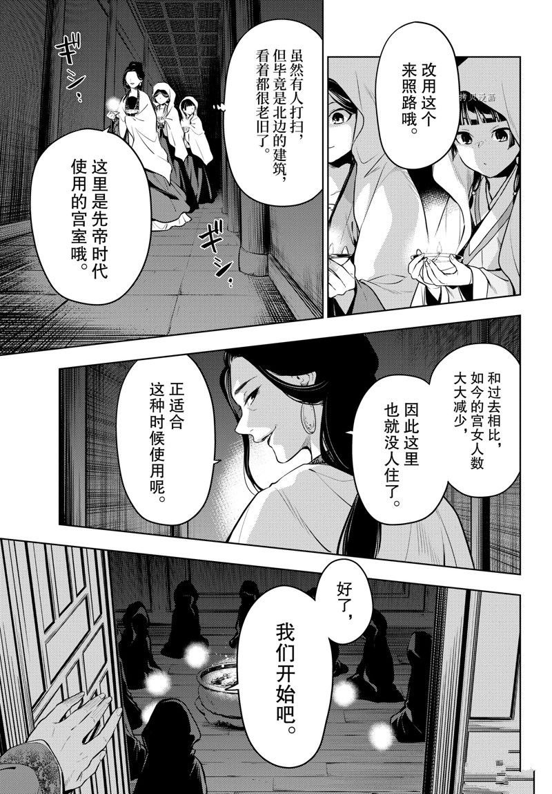 第59话 试看版