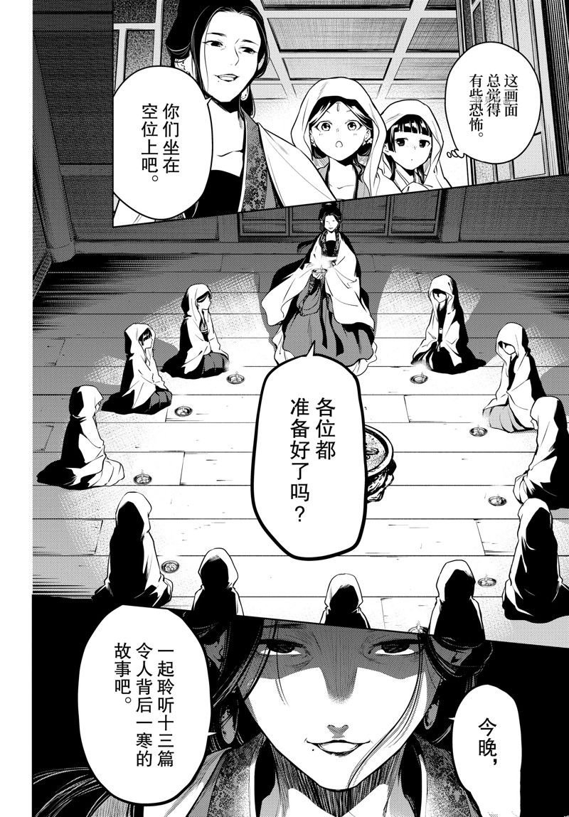 第59话 试看版