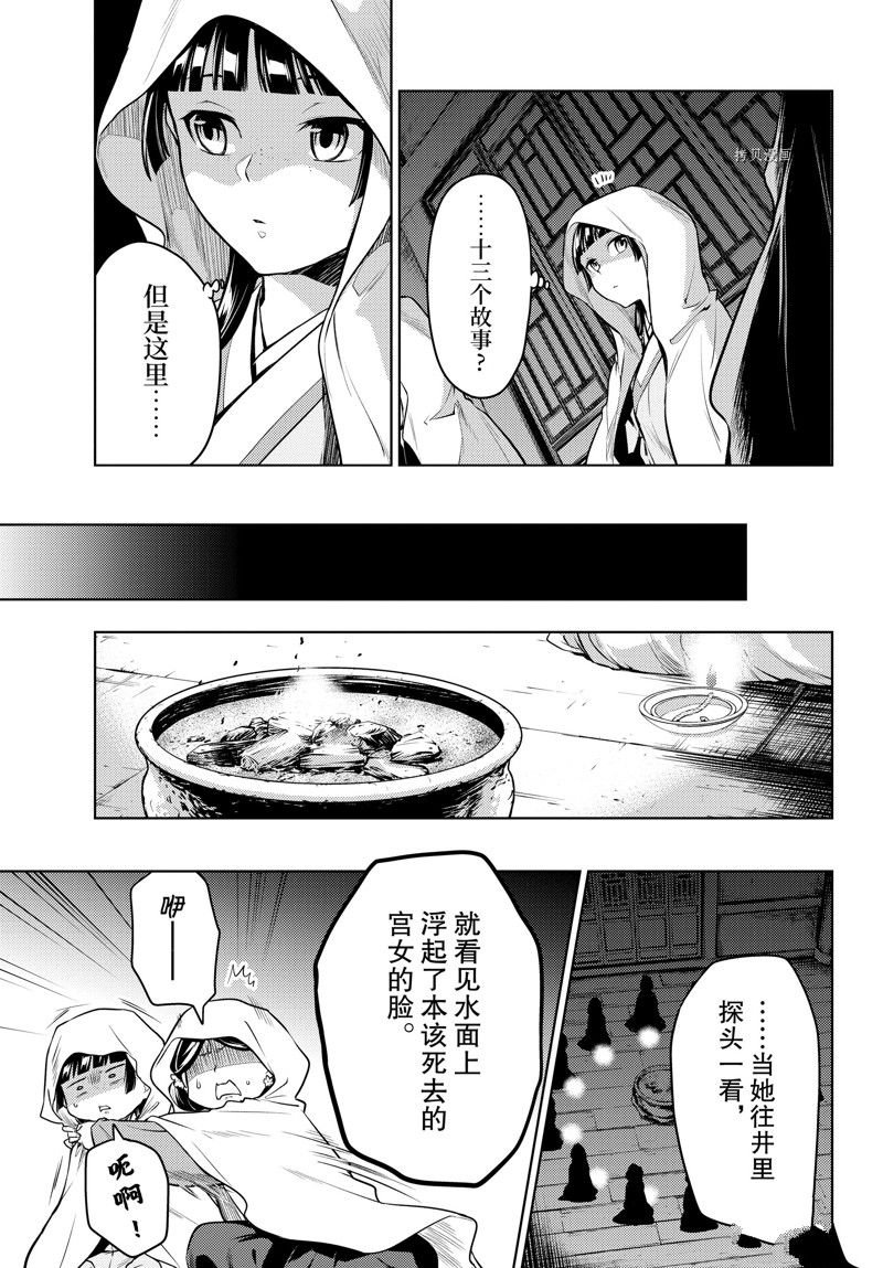 第59话 试看版