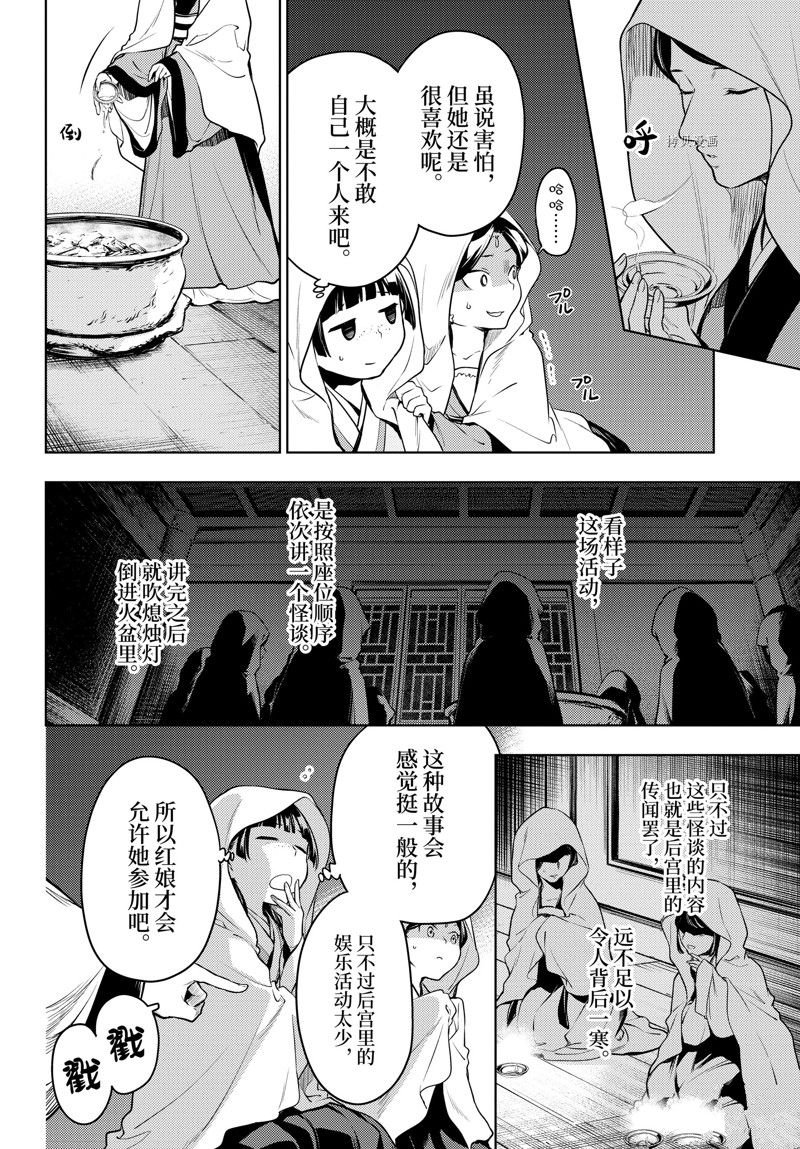 第59话 试看版