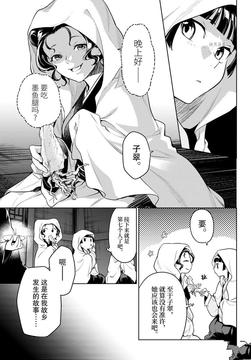 第59话 试看版