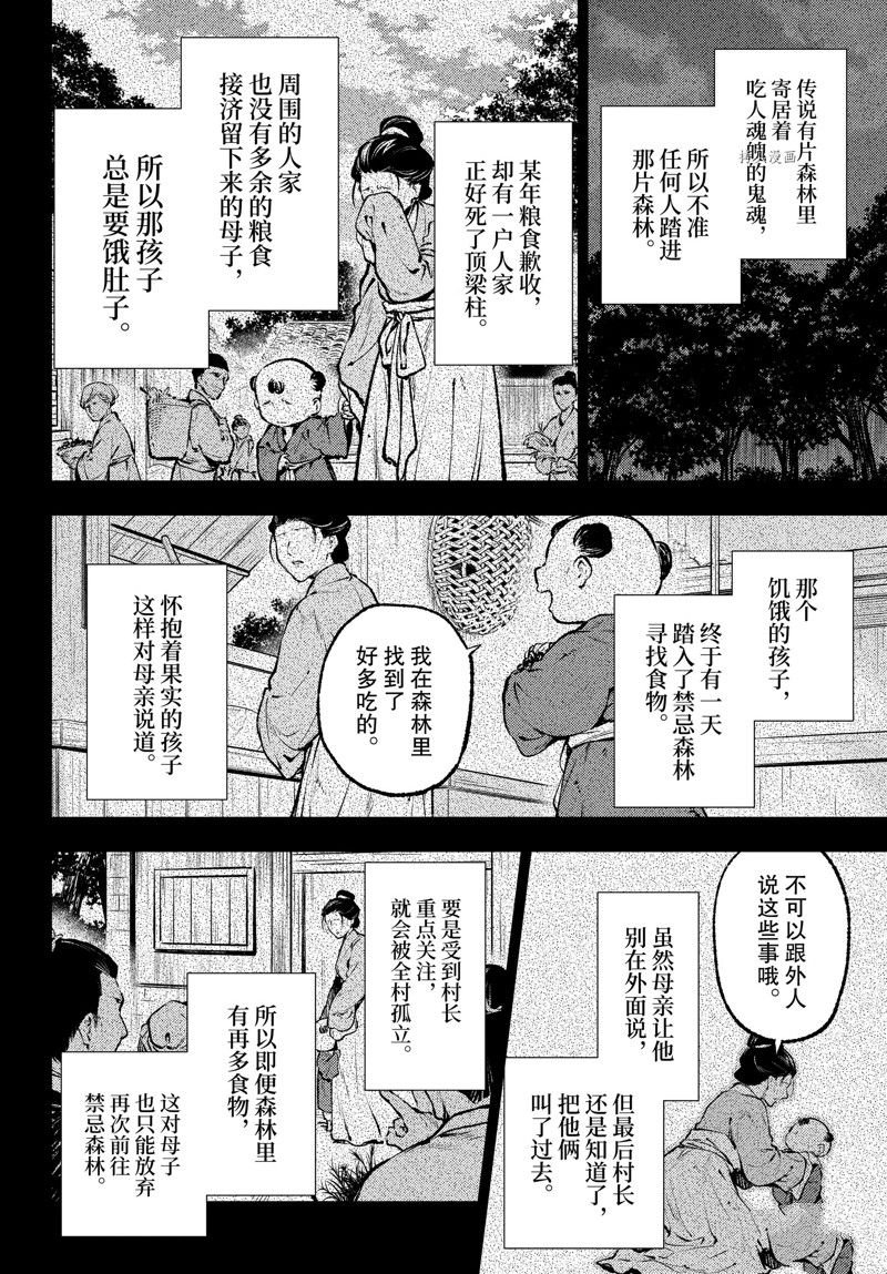 第59话 试看版