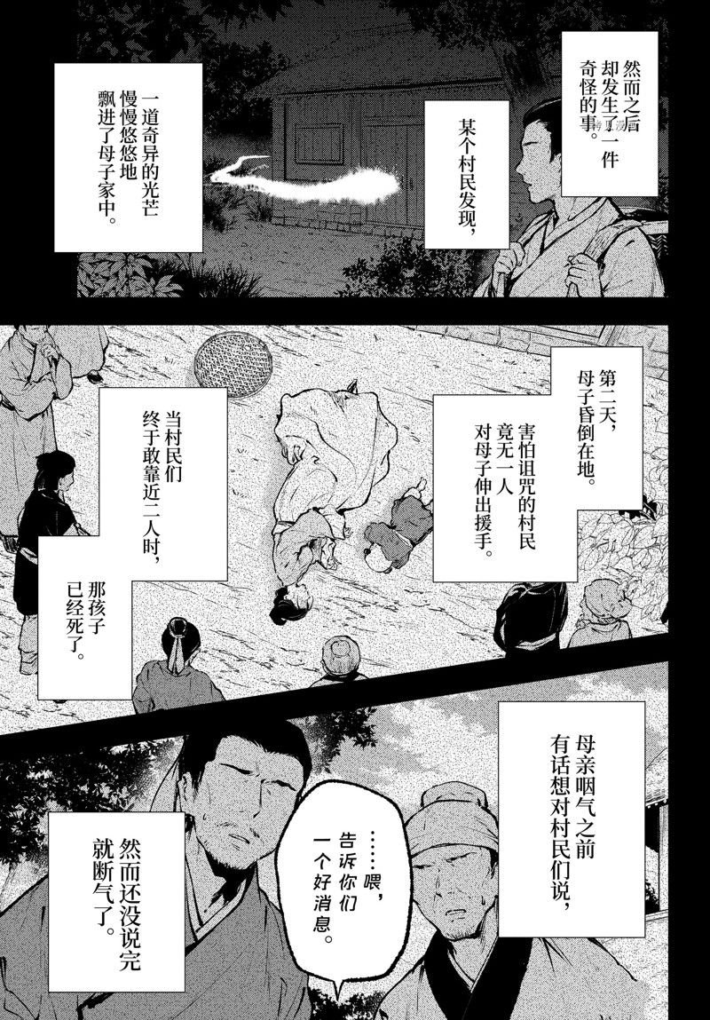 第59话 试看版