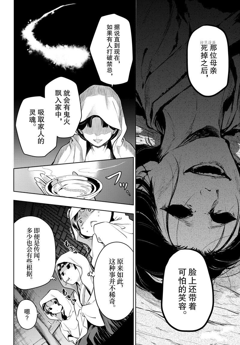 第59话 试看版