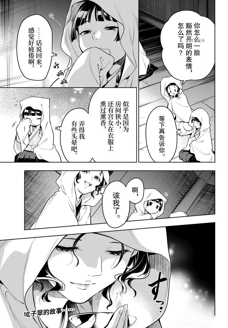 第59话 试看版