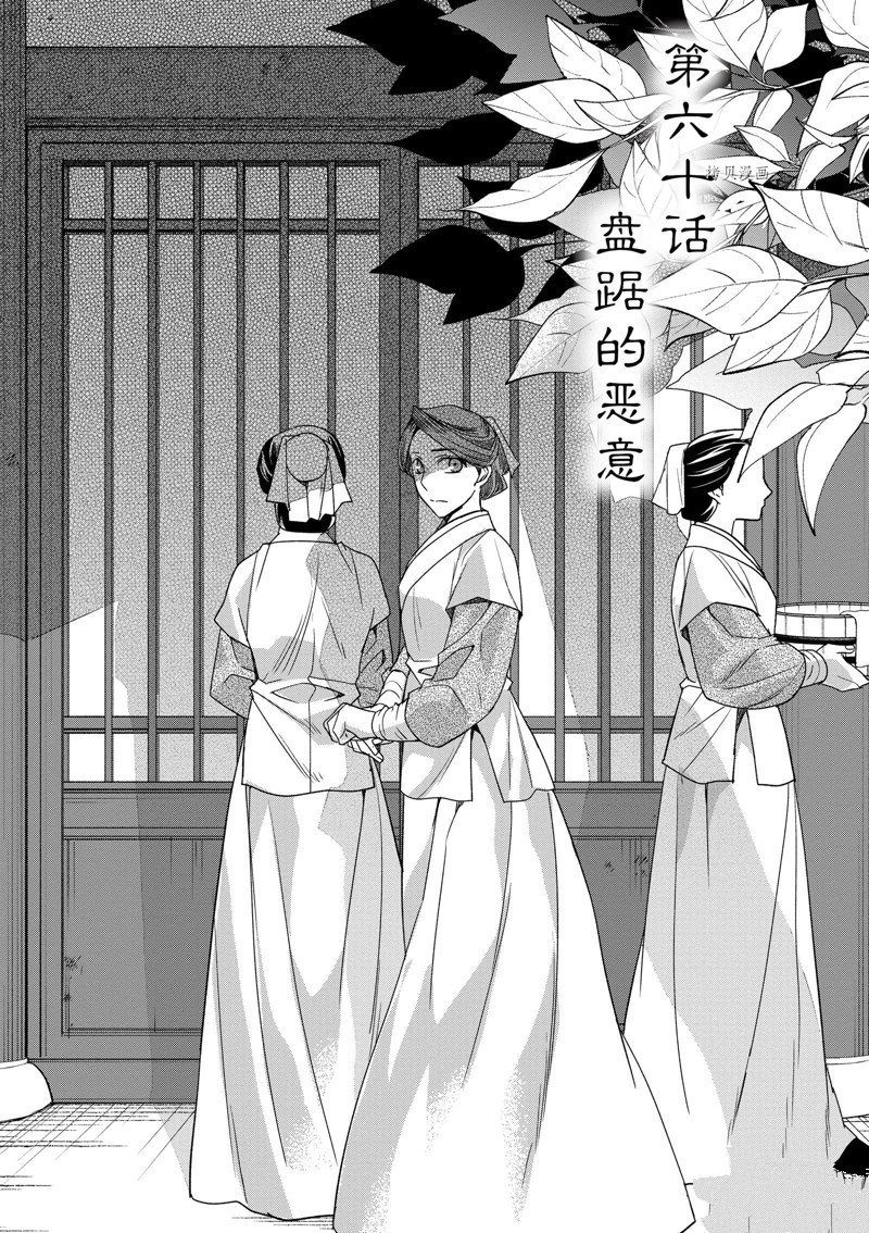 第60话 试看版