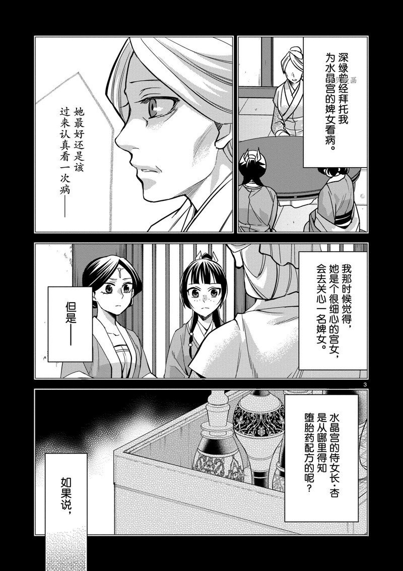 第60话 试看版