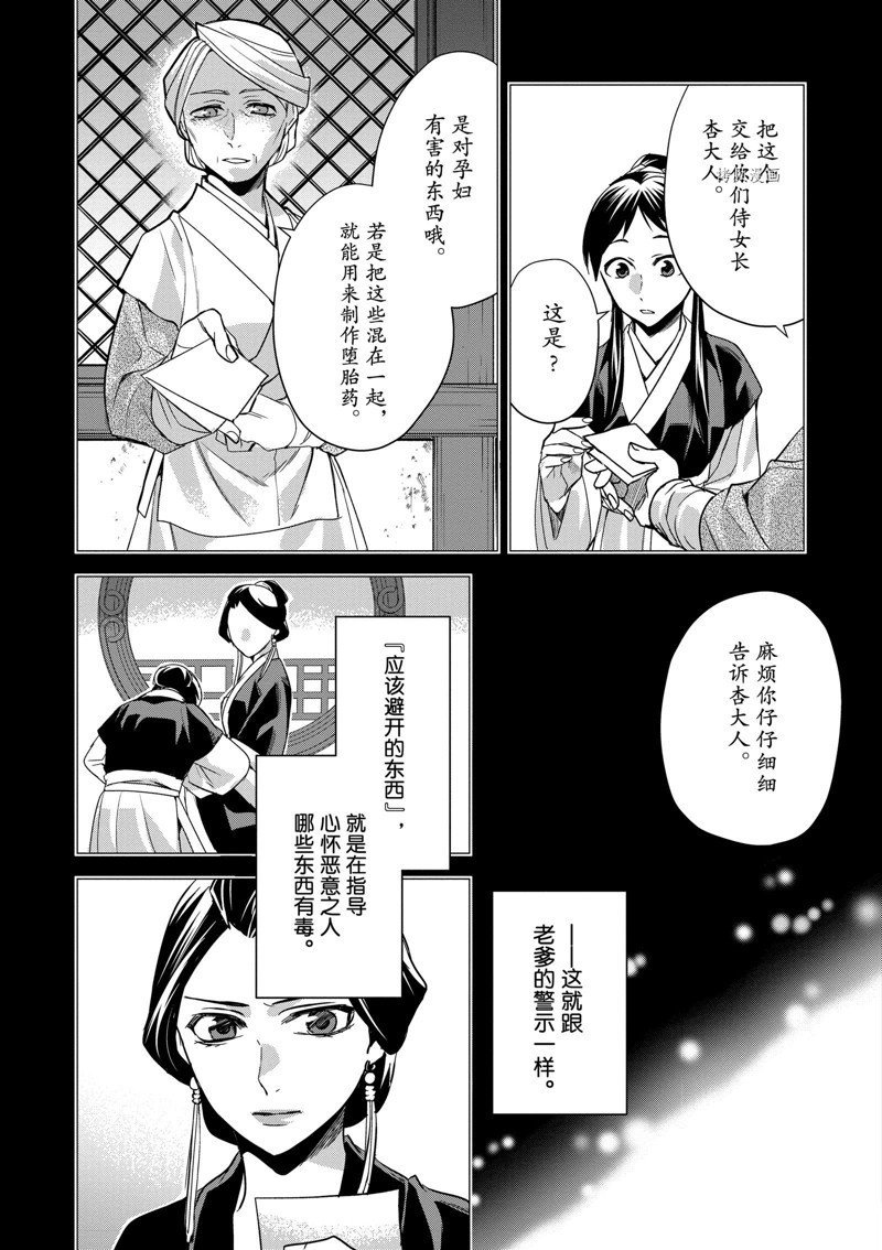 第60话 试看版