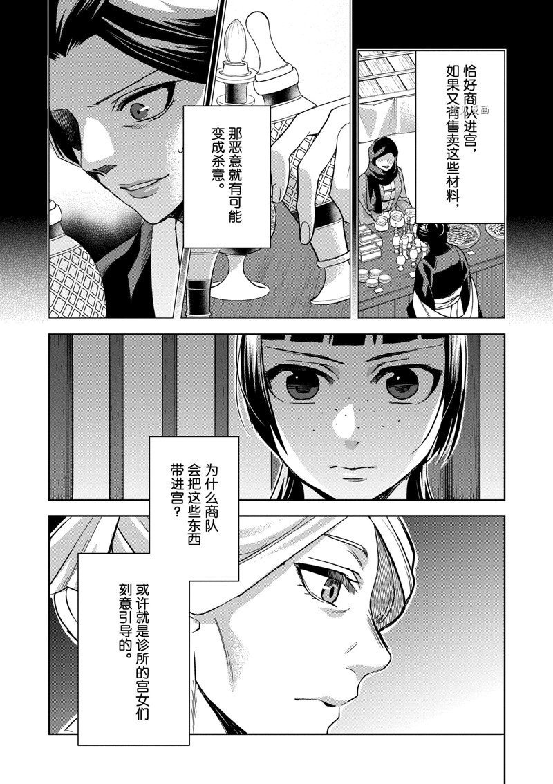 第60话 试看版