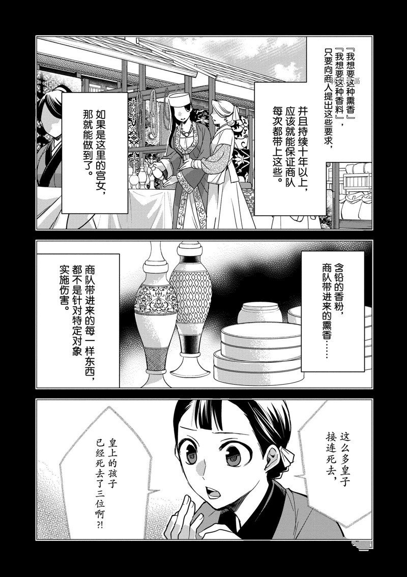 第60话 试看版